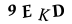 Patvirtinimo kodas