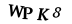 Patvirtinimo kodas