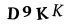 Patvirtinimo kodas
