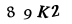 Patvirtinimo kodas