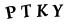 Patvirtinimo kodas