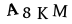 Patvirtinimo kodas