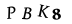 Patvirtinimo kodas